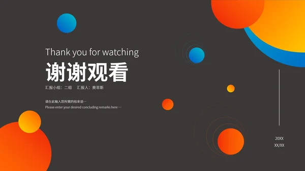 黑色扁平风商务职场总结汇报PPT模板