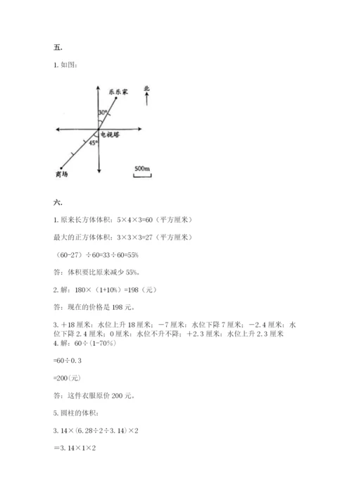青岛版六年级数学下学期期末测试题含答案【考试直接用】.docx