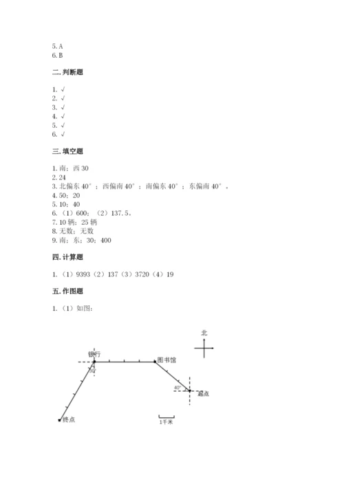 小学数学六年级上册期末考试试卷含答案【预热题】.docx