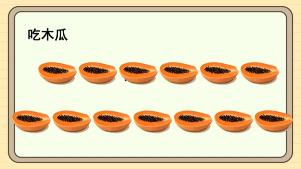 19 咕咚（课件）