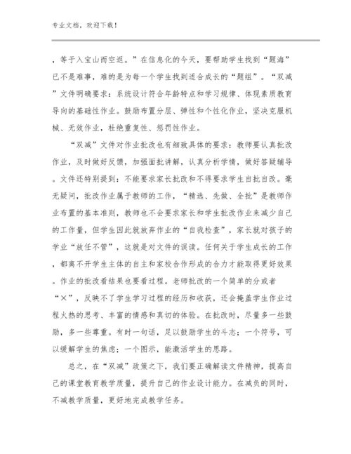 最新给教师的建议心得体会优选范文20篇合辑.docx