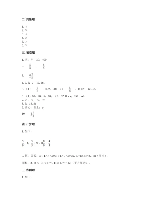 2022六年级上册数学期末测试卷及答案（名校卷）.docx