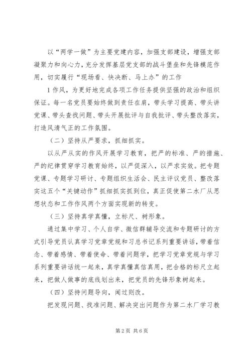 立足岗位拼搏奉献努力做合格共产党员微党课稿 (5).docx