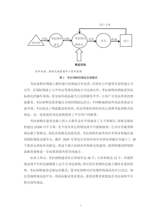 刘丽花论文初稿.docx