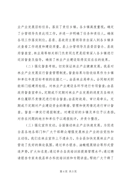 乡镇林业局半年林业产业及科技工作工作总结.docx