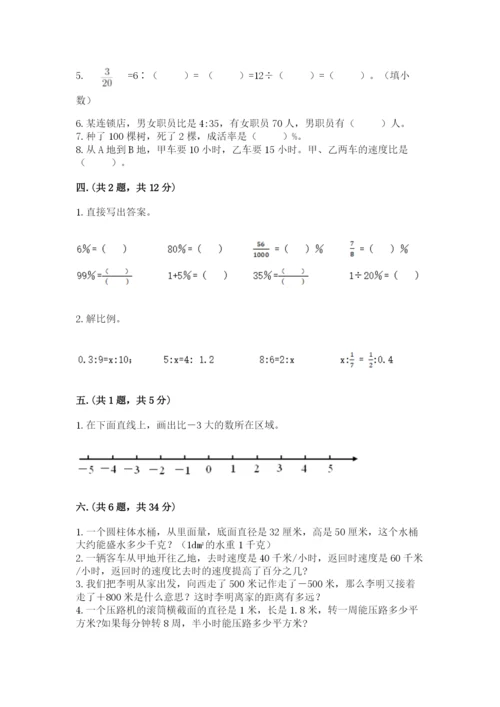 北京海淀区小升初数学试卷【培优b卷】.docx