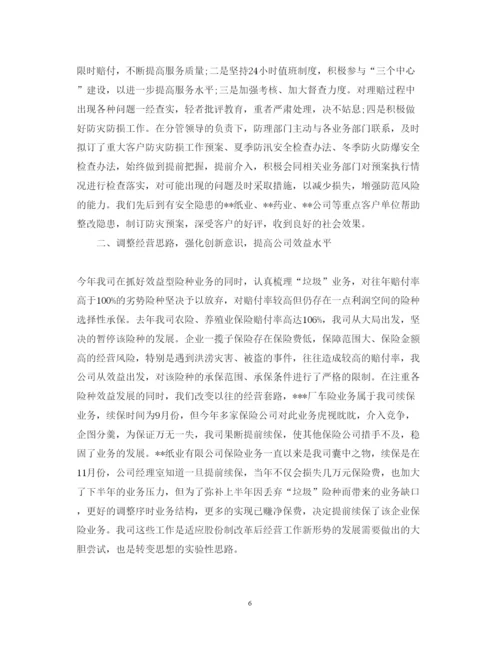 精编保险企业内勤述职报告范文.docx