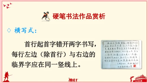 统编版六年级上册 第二单元  语文园地二   课件