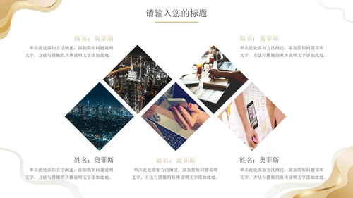 简约金色商业计划书PPT模板
