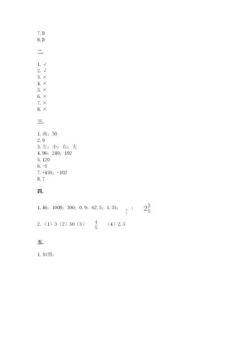 河南省平顶山市六年级下册数学期末考试试卷及参考答案一套.docx