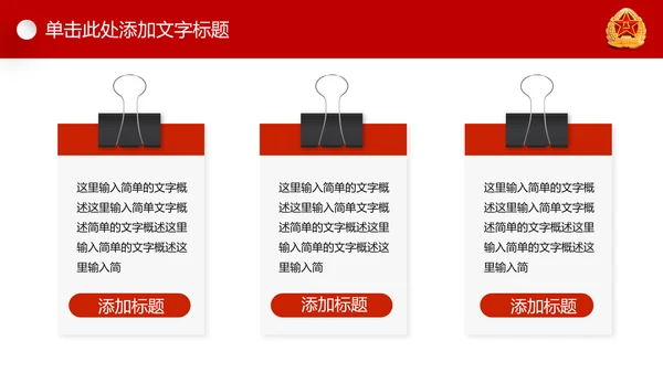 红色八一军队国防军事强军梦军魂现代战争PPT