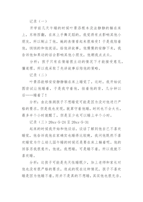 大班孩子个案观察记录.docx