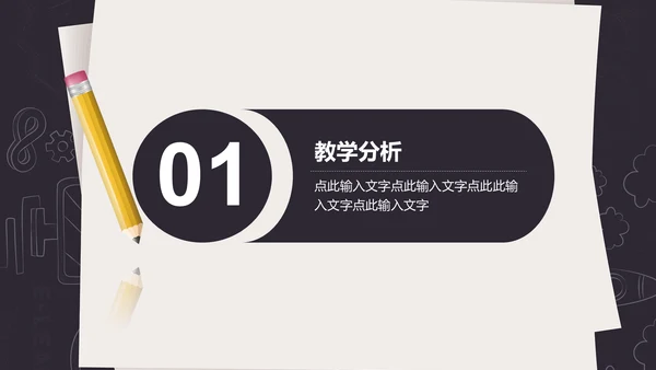 信息化教学年终工作总结通用PPT模板