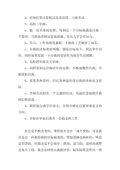 2023年护理职业自我评价汇总护理职业规划自我评估(七篇)