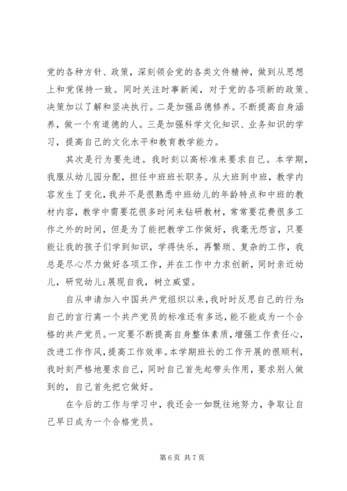 第三季度思想汇报最新XX年.docx