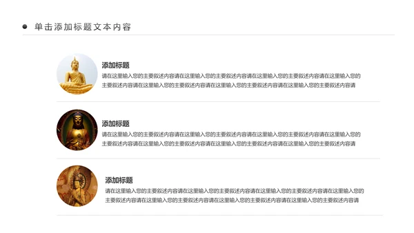 古色古香中国佛教文化佛学知识PPT模板
