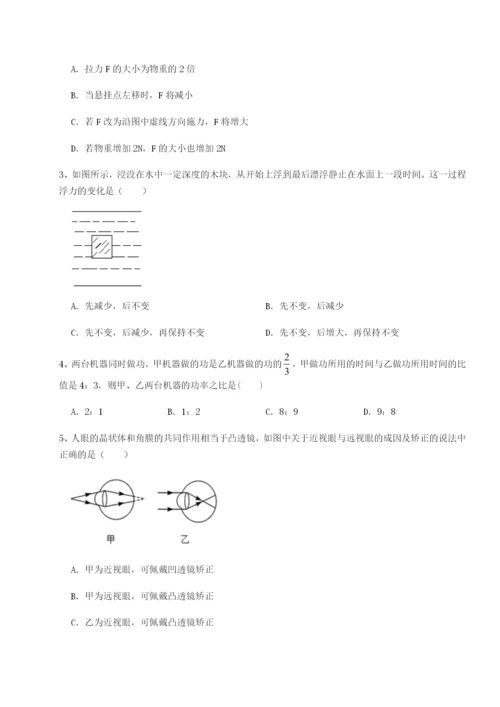 小卷练透新疆喀什区第二中学物理八年级下册期末考试综合测评试题（含答案解析版）.docx