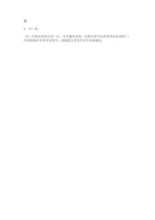 六年级下册道德与法治第二单元《爱护地球 共同责任》测试卷附答案【名师推荐】.docx