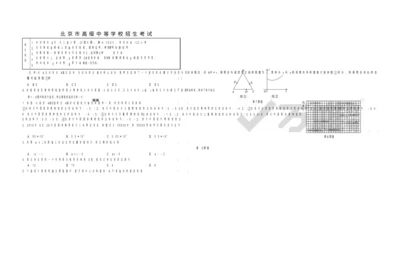 1.2021北京逆袭卷(数学试题).docx