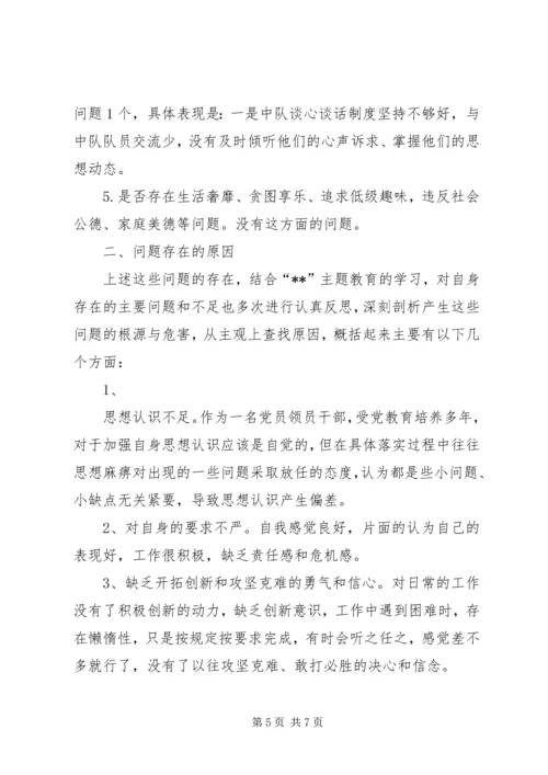 对照党章、《准则》、《条例》找差距个人剖析材料.docx