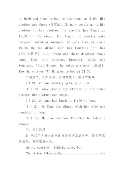 人教版七年级上册英语期末试卷及答案免费.docx