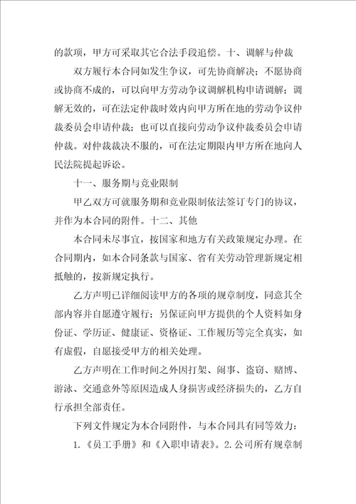 劳动合同中乙方的津贴补贴的发放标准和办法为怎样填写