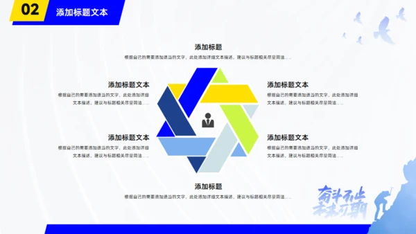 奋斗不止未来可期年终总结工作计划通用PPT模板