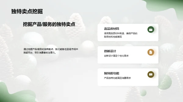 圣诞市场攻略