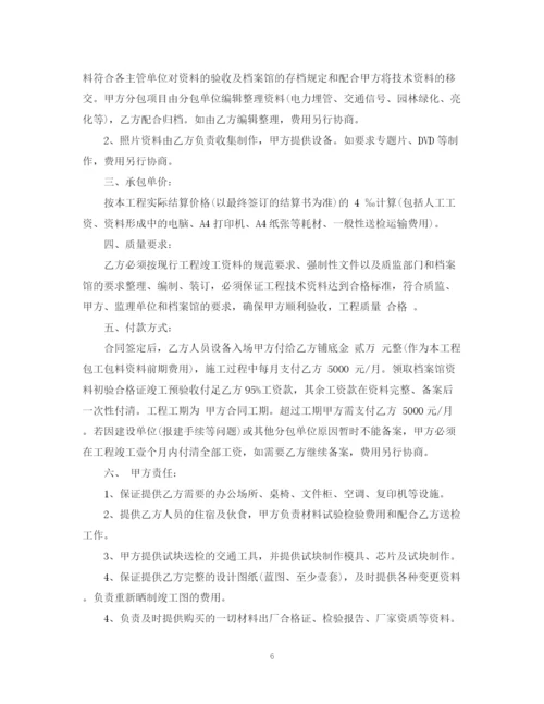 2023年简单的工程资料承包合同5篇.docx