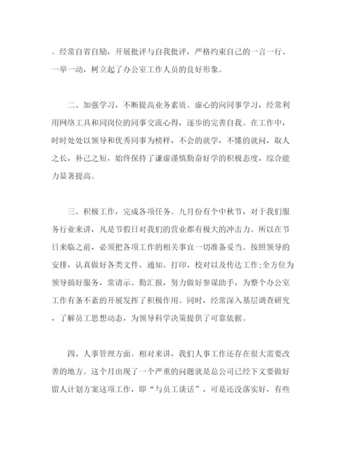 精编之精选月度个人工作总结范文三篇.docx