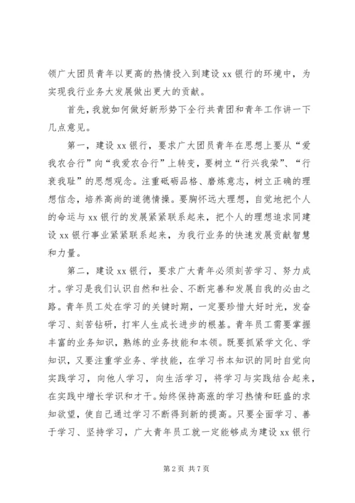 县委书记在团代会上的讲话 (5).docx