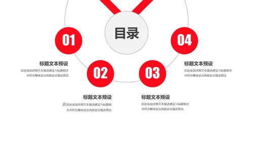 医药公司药品医疗卫生PPT动态模板