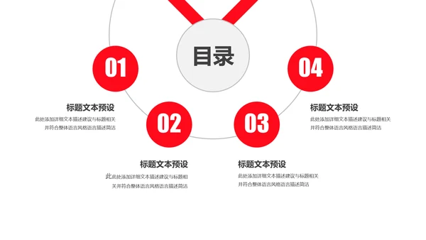 医药公司药品医疗卫生PPT动态模板