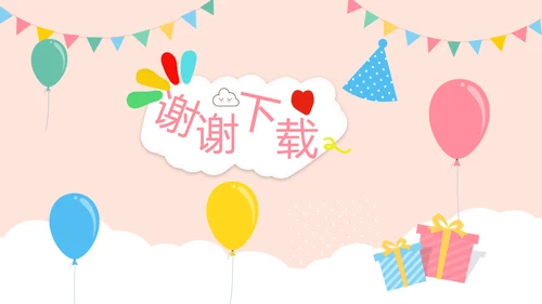 粉色生日快乐电子相册动态PPT模板