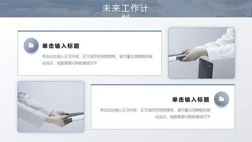 灰色金色城市立交交通实拍励志风月度工作总结