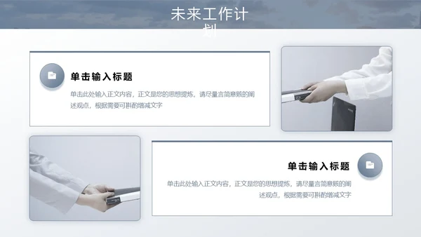 灰色金色城市立交交通实拍励志风月度工作总结