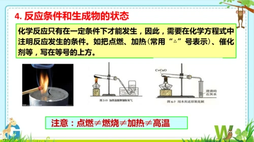第五单元化学反应的定量关系整理与提升课件(共73张PPT)-九年级化学人教版2024上册