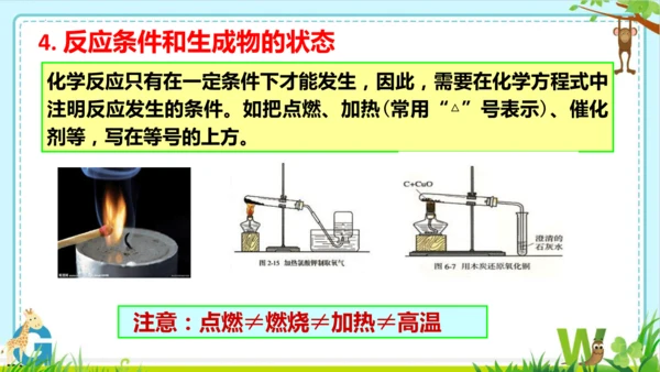 第五单元化学反应的定量关系整理与提升课件(共73张PPT)-九年级化学人教版2024上册
