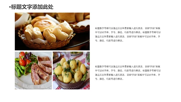 五谷杂粮健康与饮食通用PPT模板