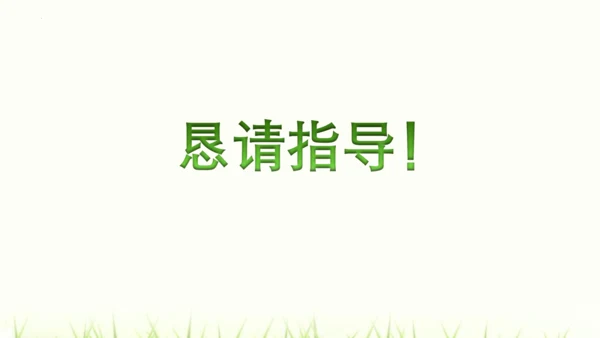 人教版九年级化学下册第十一单元 盐 化肥复习课件(共23张PPT)