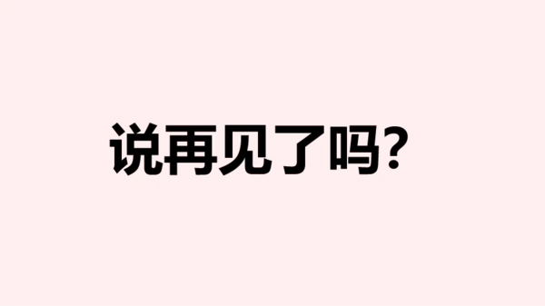 粉色毕业纪念相册快闪PPT模板