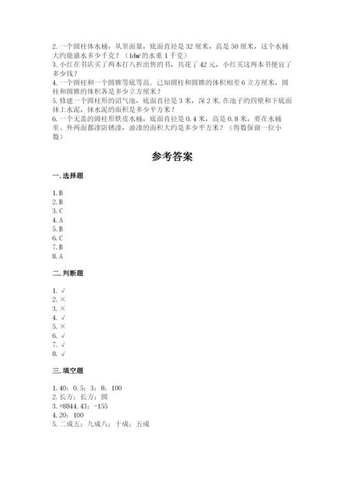 六年级下册数学期末测试卷含答案（考试直接用）.docx