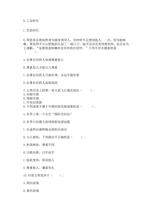 最新六年级下册道德与法治期末测试卷附答案【综合卷】.docx