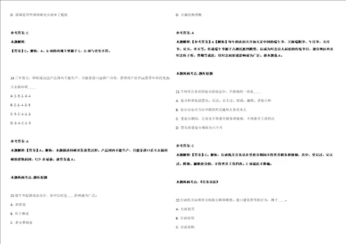 2021年09月广西柳州市城中区审计局公开招聘编外合同制工作人员1人强化练习卷1