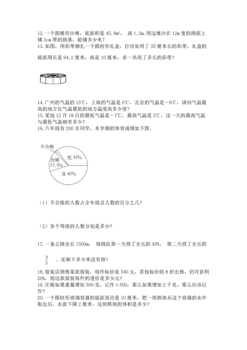 小升初数学应用题50道附参考答案（研优卷）.docx