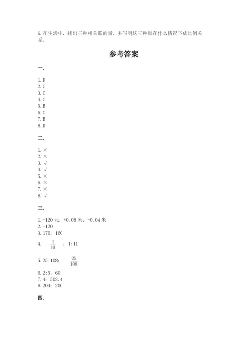 浙教版数学小升初模拟试卷附答案【研优卷】.docx