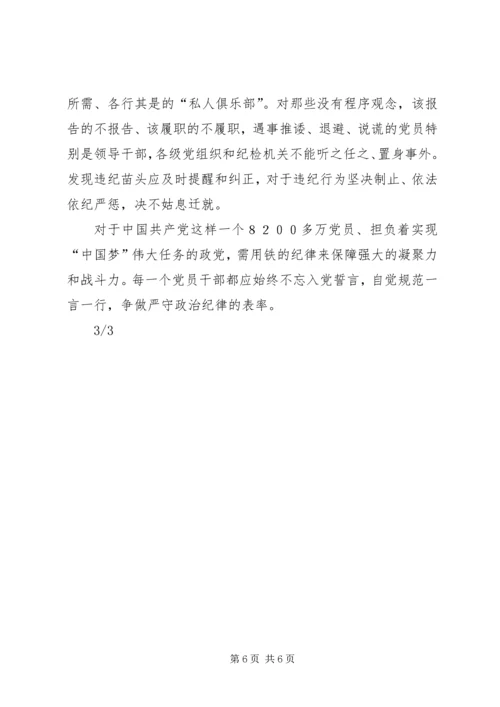 作风建设永远在路上 (5).docx