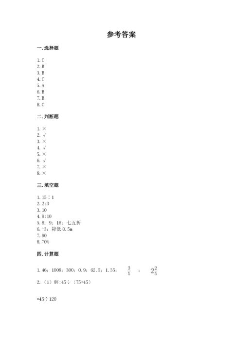 六年级下册数学期末测试卷附答案（培优b卷）.docx