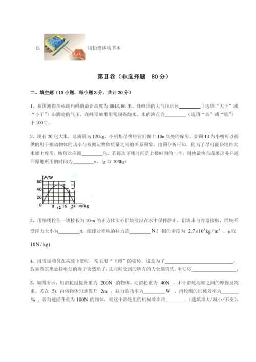 强化训练湖南长沙市实验中学物理八年级下册期末考试专项测评试卷（详解版）.docx