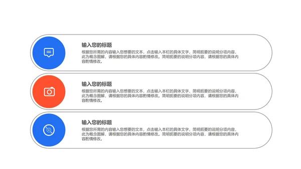 蓝色扁平风会议办公工作总结汇报PPT模板
